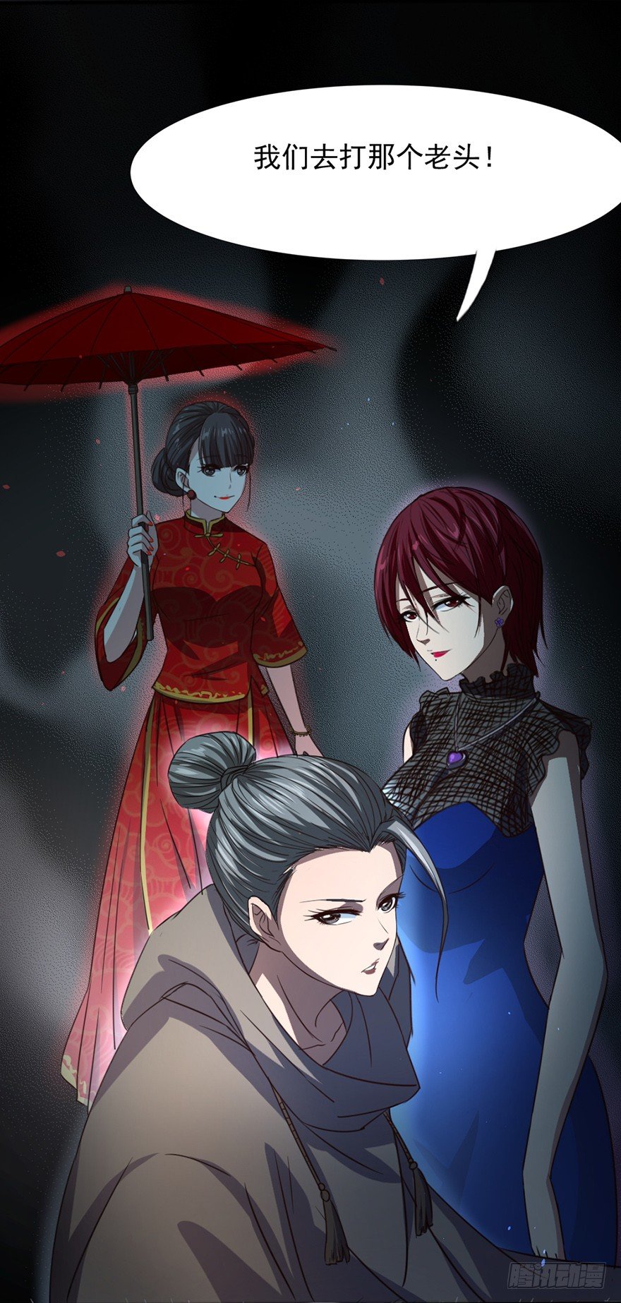 《十二天劫》第39话 力挽狂澜 第27页