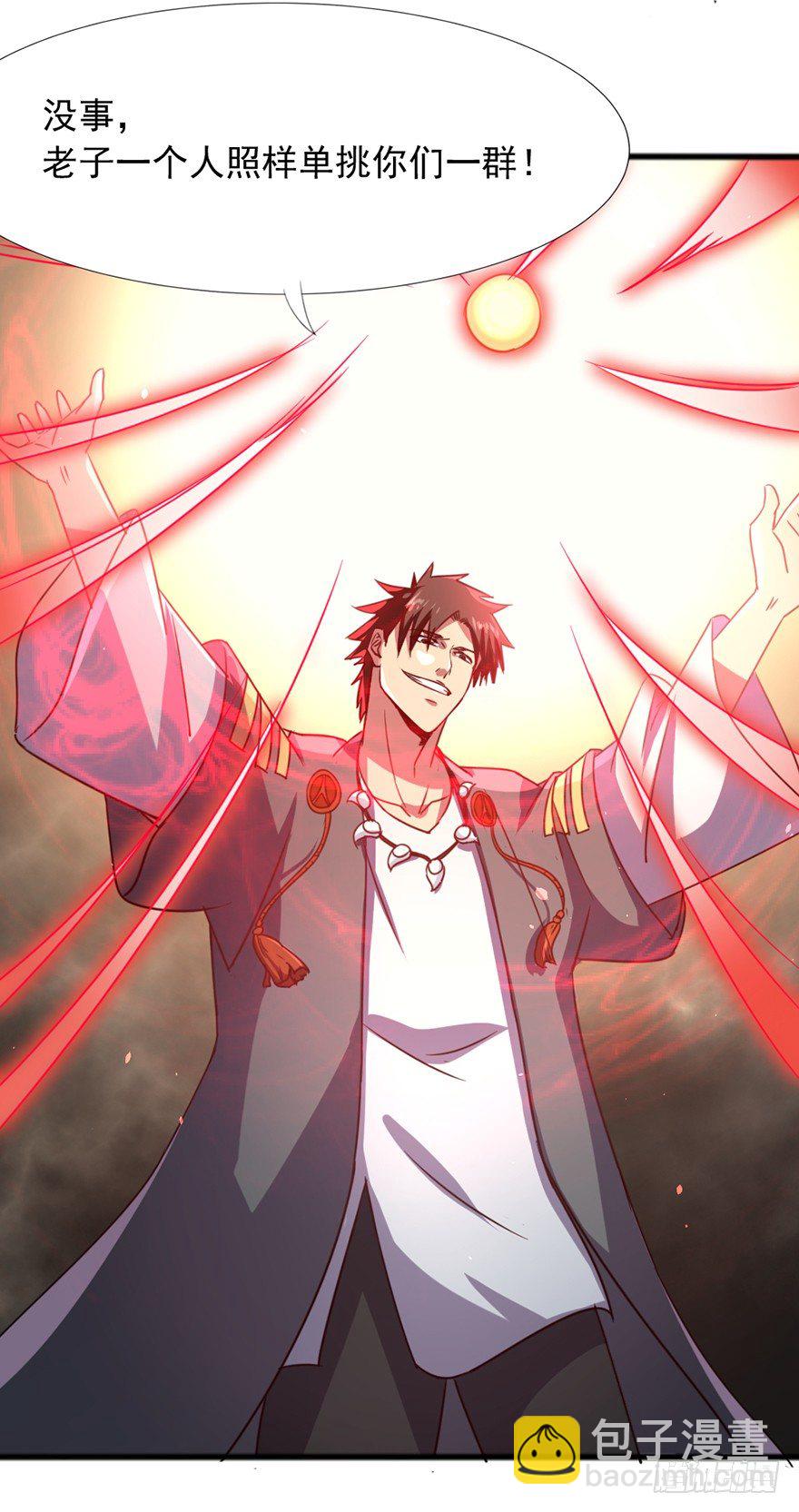 《十二天劫》第39话 力挽狂澜 第42页