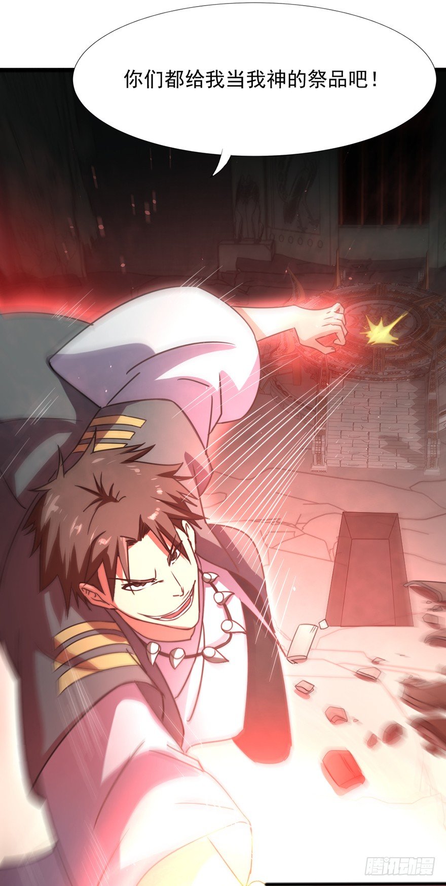 《十二天劫》第39话 力挽狂澜 第43页