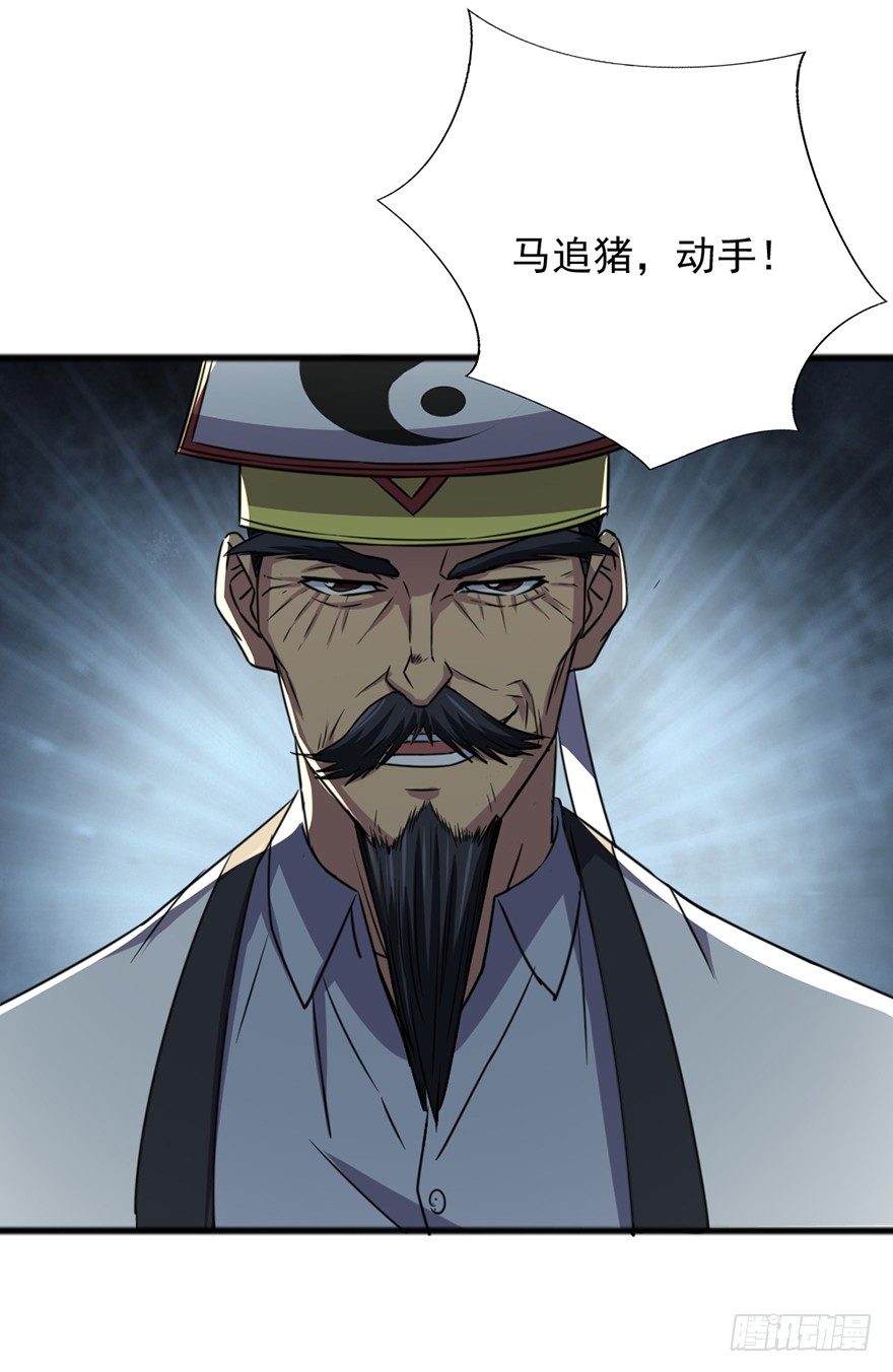 《十二天劫》第39话 力挽狂澜 第46页