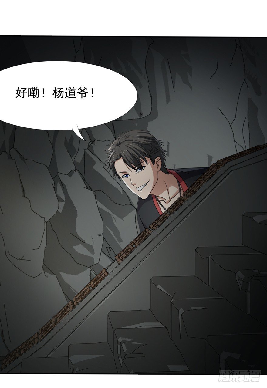 《十二天劫》第39话 力挽狂澜 第47页