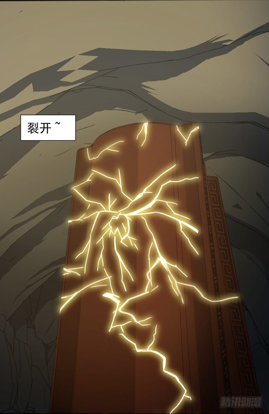 《十二天劫》第39话 力挽狂澜 第6页