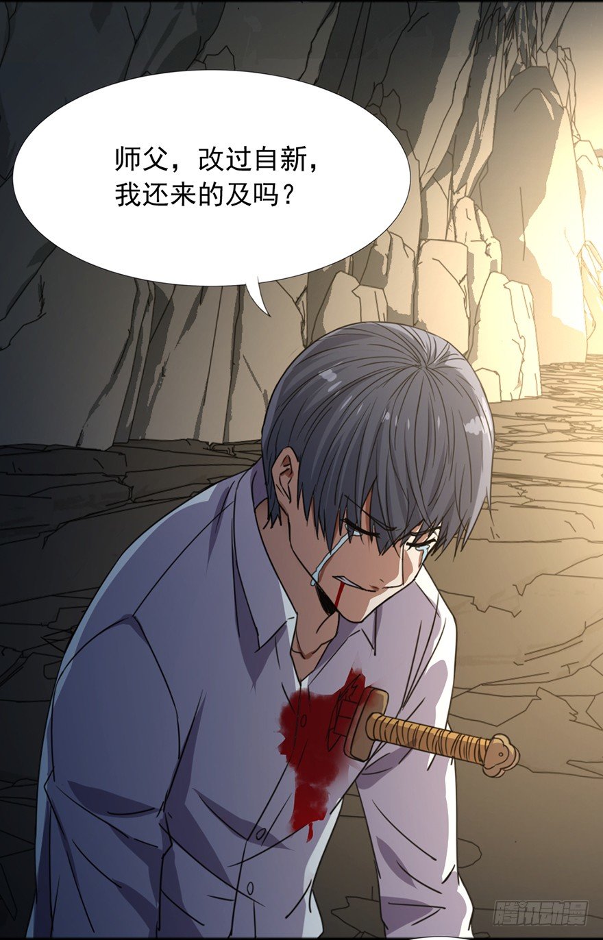 《十二天劫》第38话 万鬼盛宴 第16页