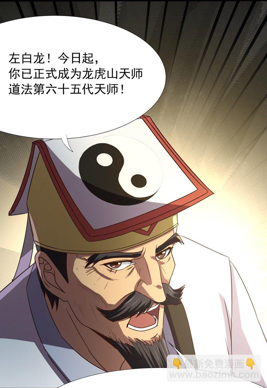 《十二天劫》第38话 万鬼盛宴 第20页