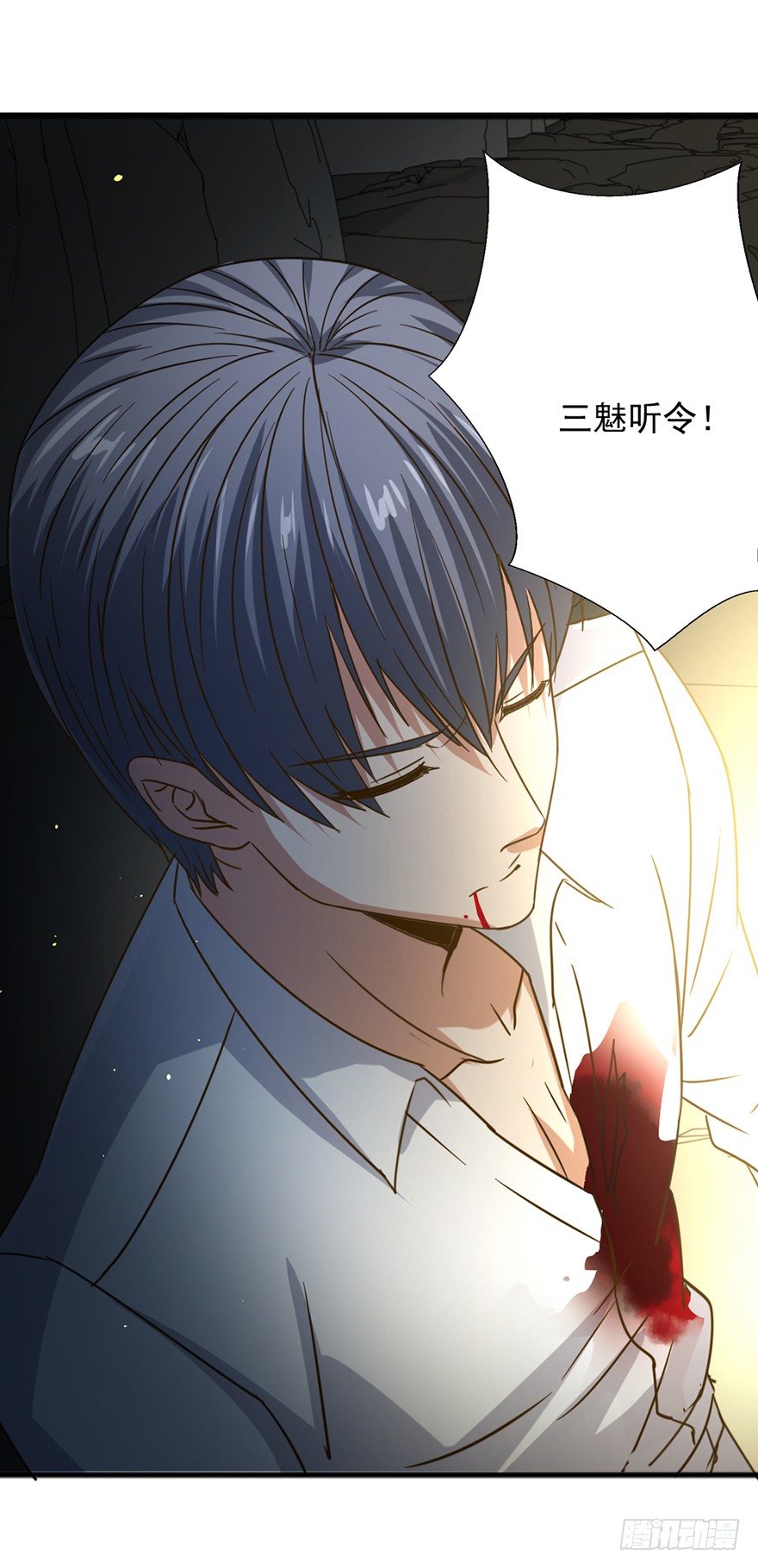 《十二天劫》第38话 万鬼盛宴 第27页