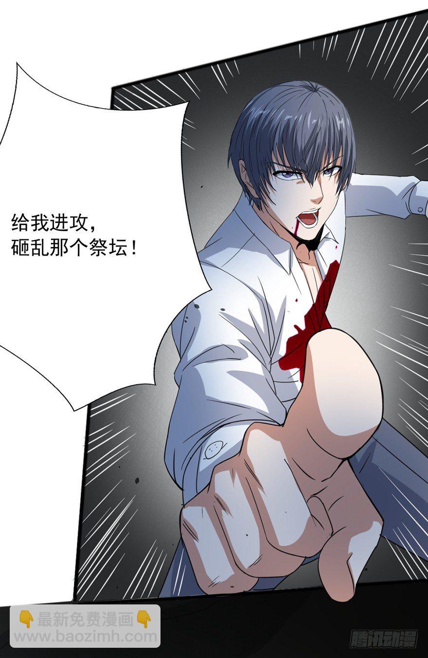 《十二天劫》第38话 万鬼盛宴 第34页