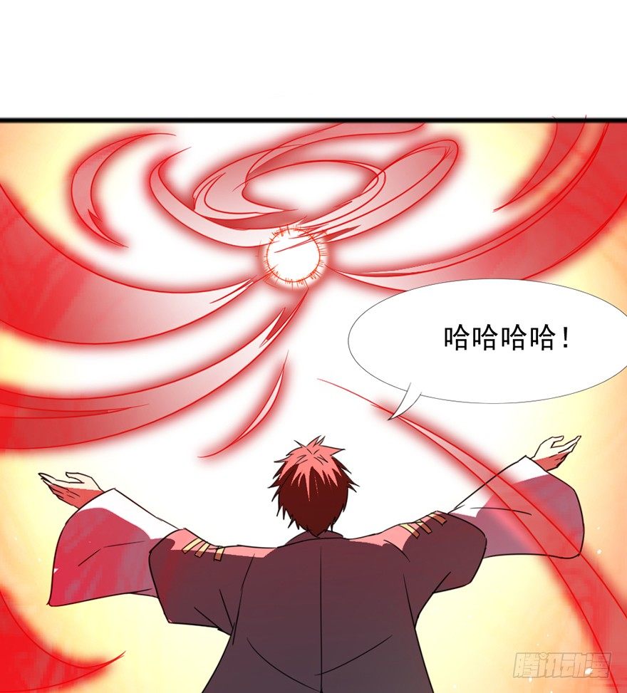 《十二天劫》第38话 万鬼盛宴 第36页