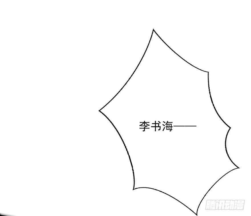 《十二天劫》第38话 万鬼盛宴 第39页