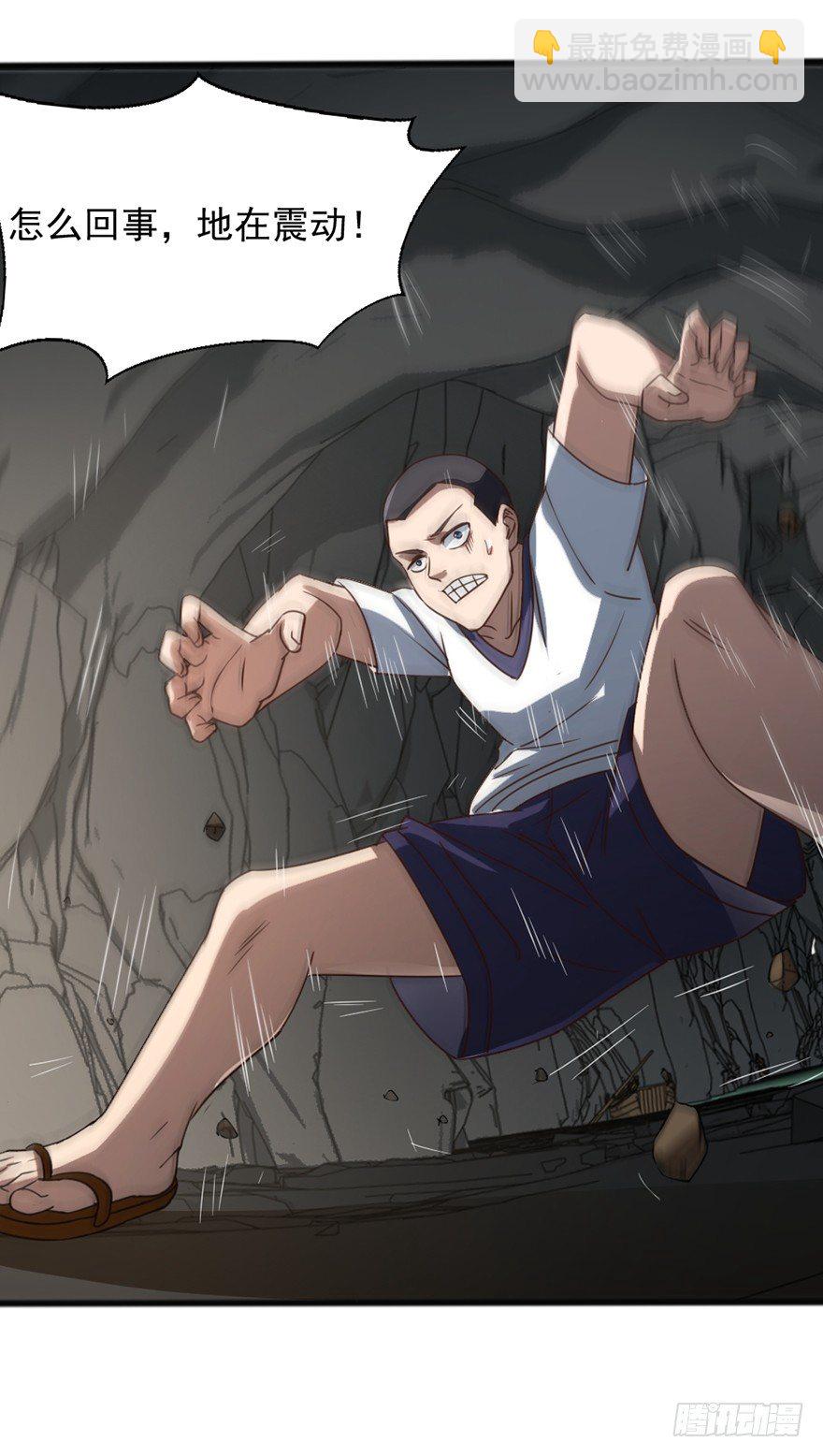 《十二天劫》第38话 万鬼盛宴 第48页