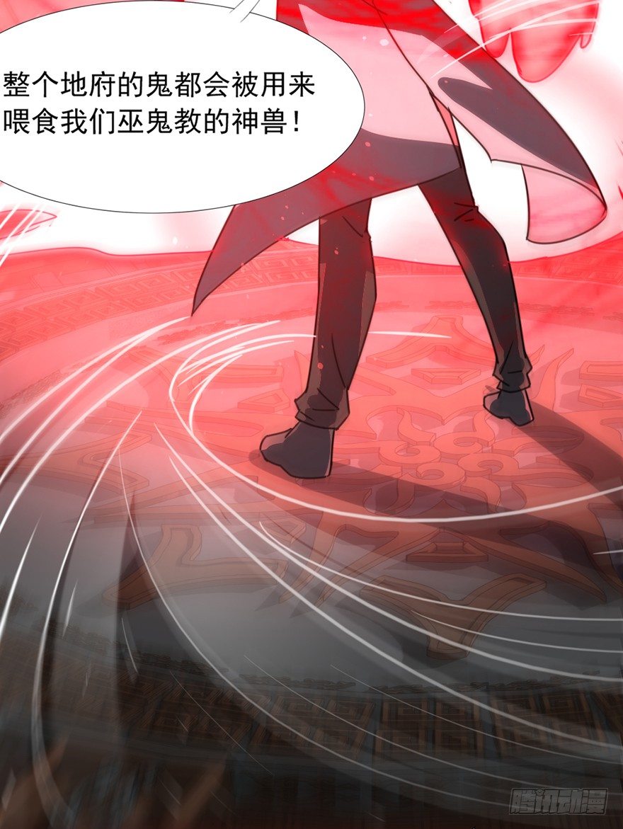 《十二天劫》第38话 万鬼盛宴 第7页