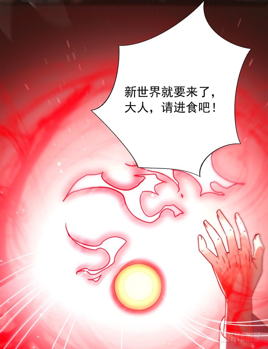 《十二天劫》第38话 万鬼盛宴 第8页