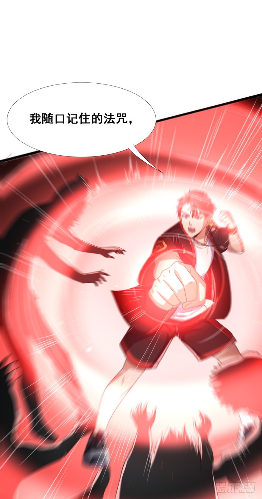 《十二天劫》第36话 决战之巅 第12页