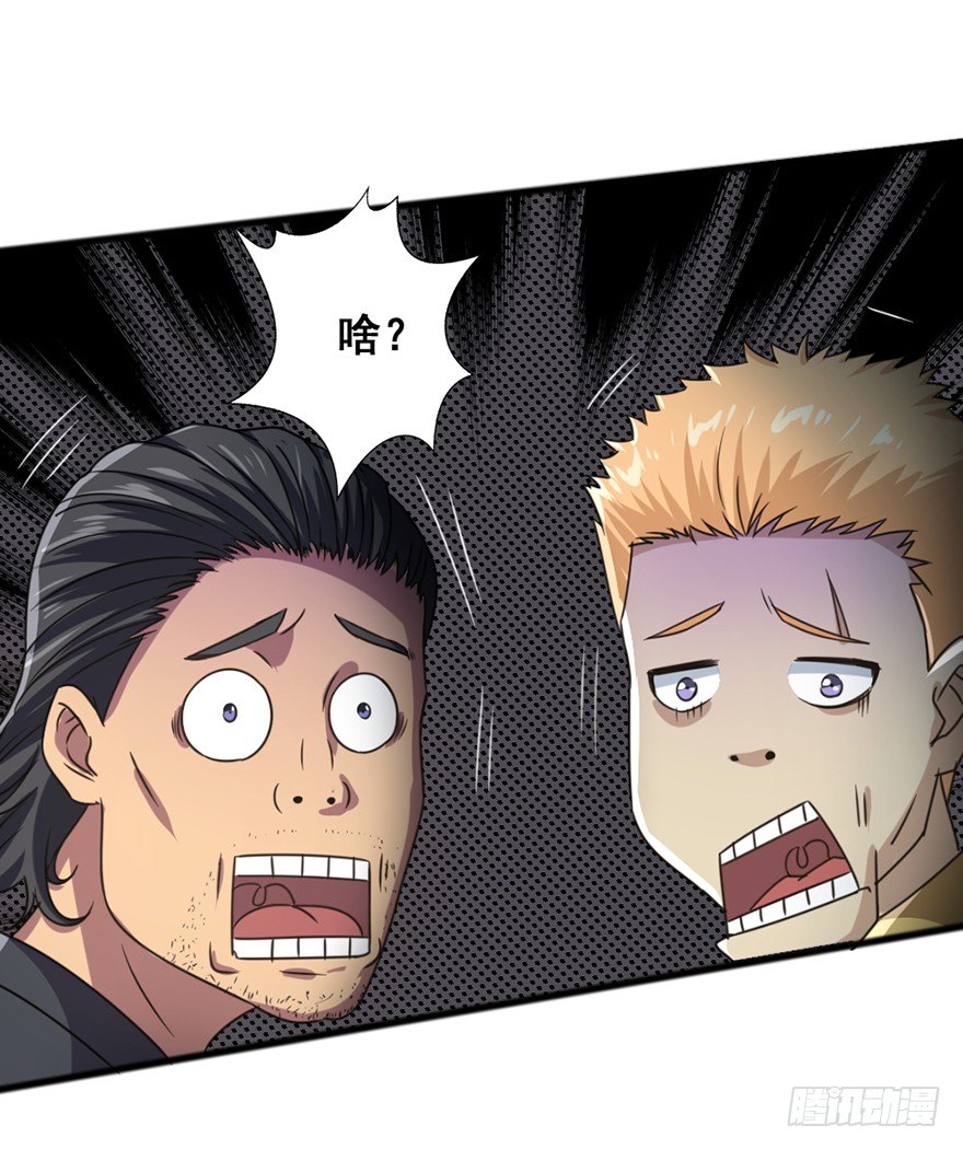 《十二天劫》第36话 决战之巅 第15页