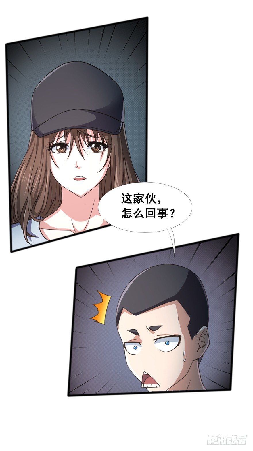 《十二天劫》第36话 决战之巅 第16页