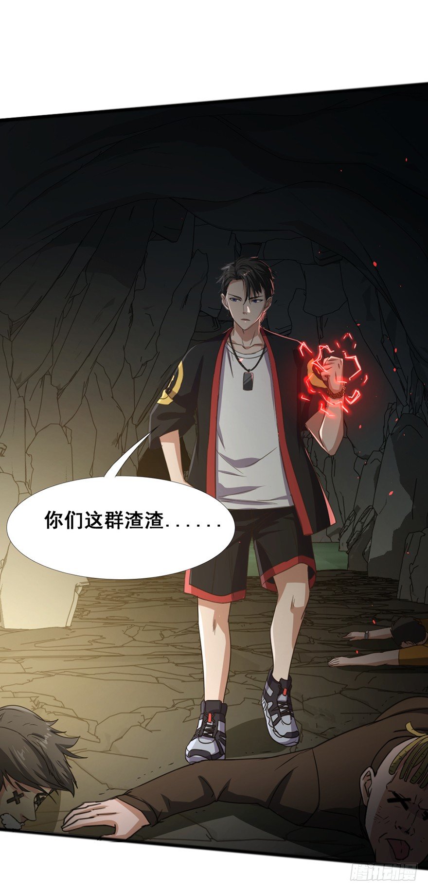 《十二天劫》第36话 决战之巅 第17页