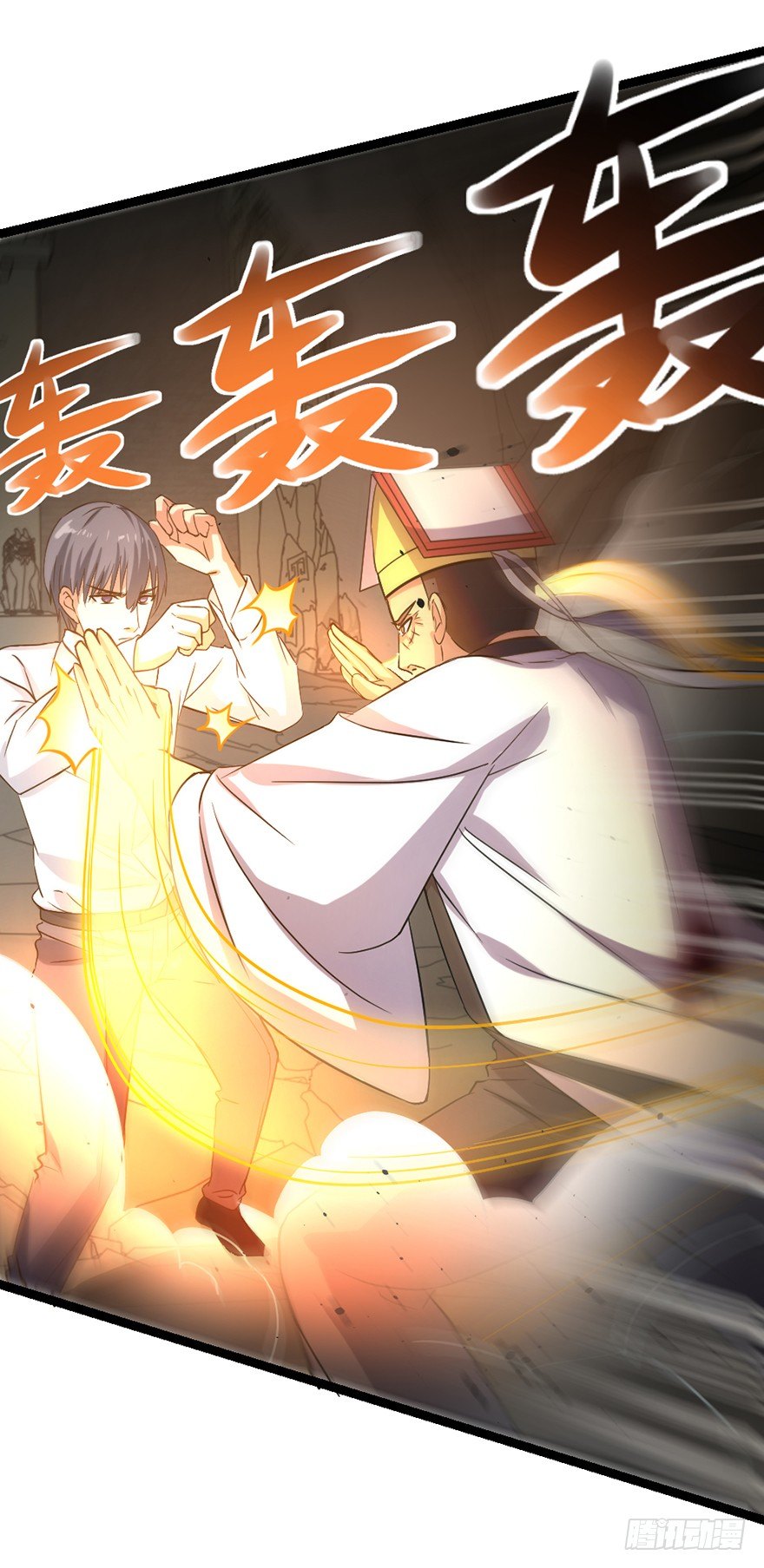 《十二天劫》第36话 决战之巅 第23页