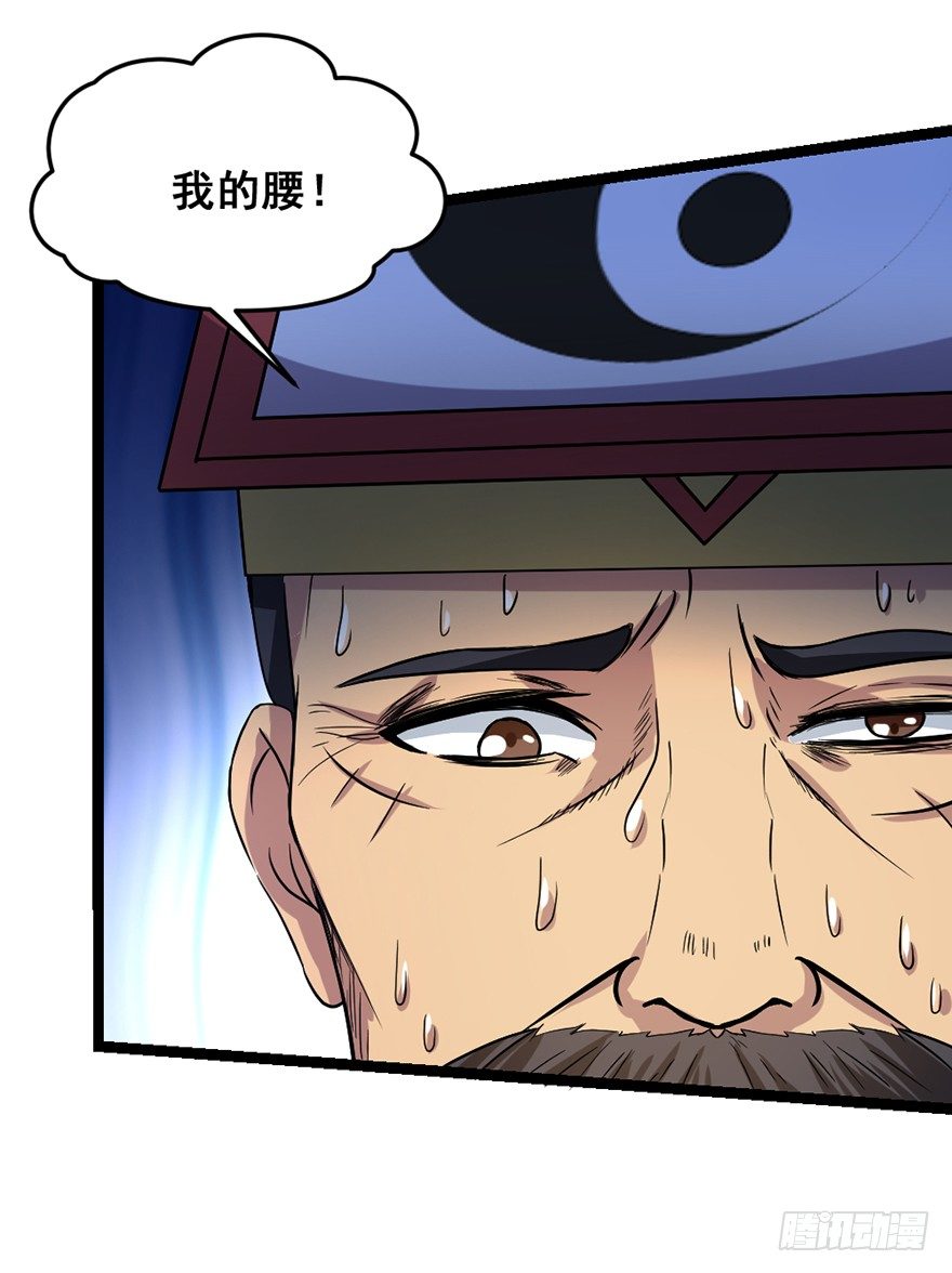 《十二天劫》第36话 决战之巅 第26页