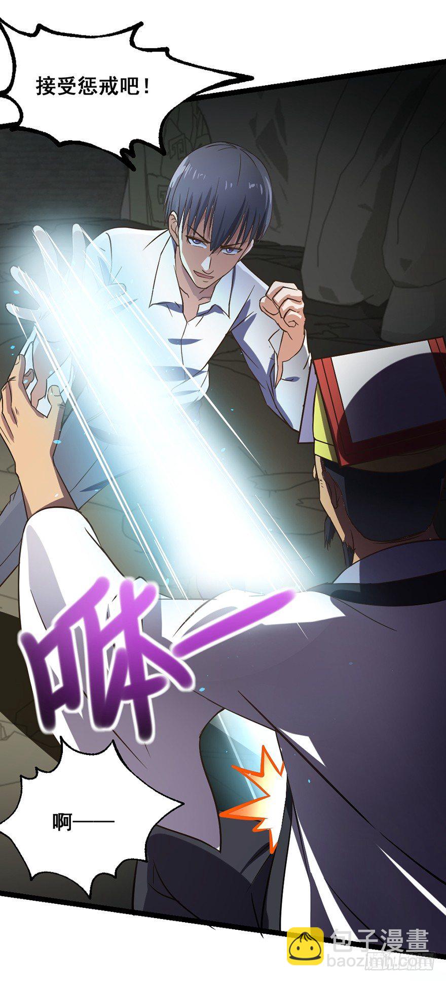 《十二天劫》第36话 决战之巅 第28页
