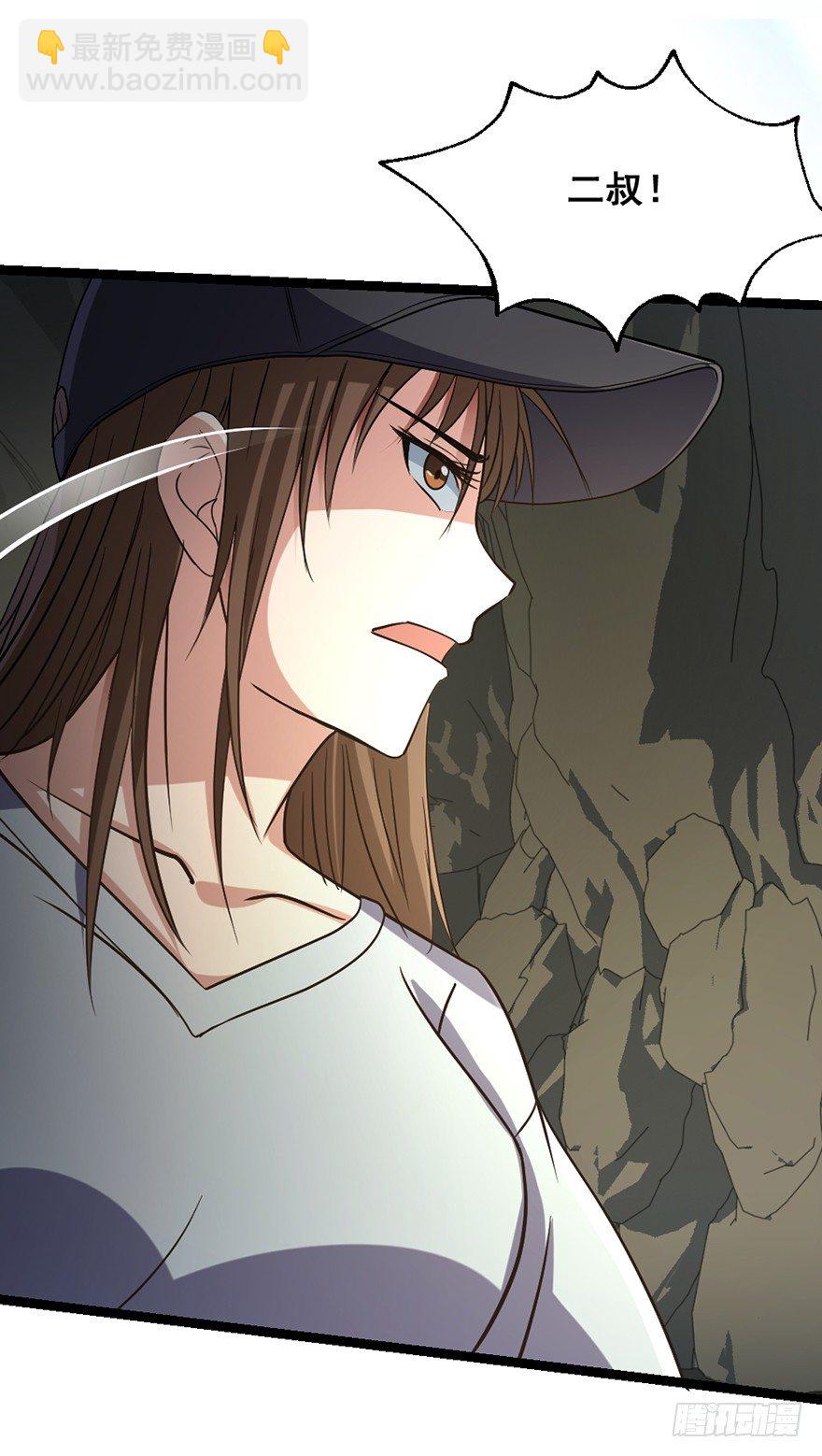 《十二天劫》第36话 决战之巅 第29页