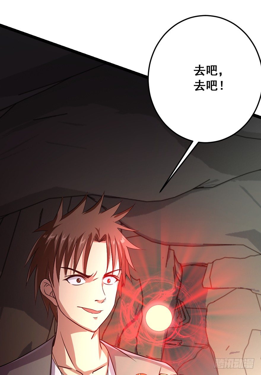 《十二天劫》第36话 决战之巅 第35页