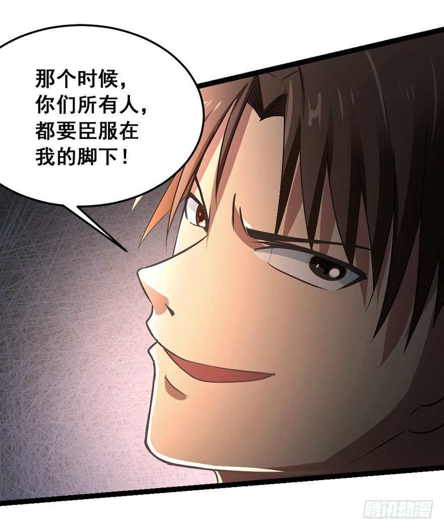 《十二天劫》第36话 决战之巅 第40页