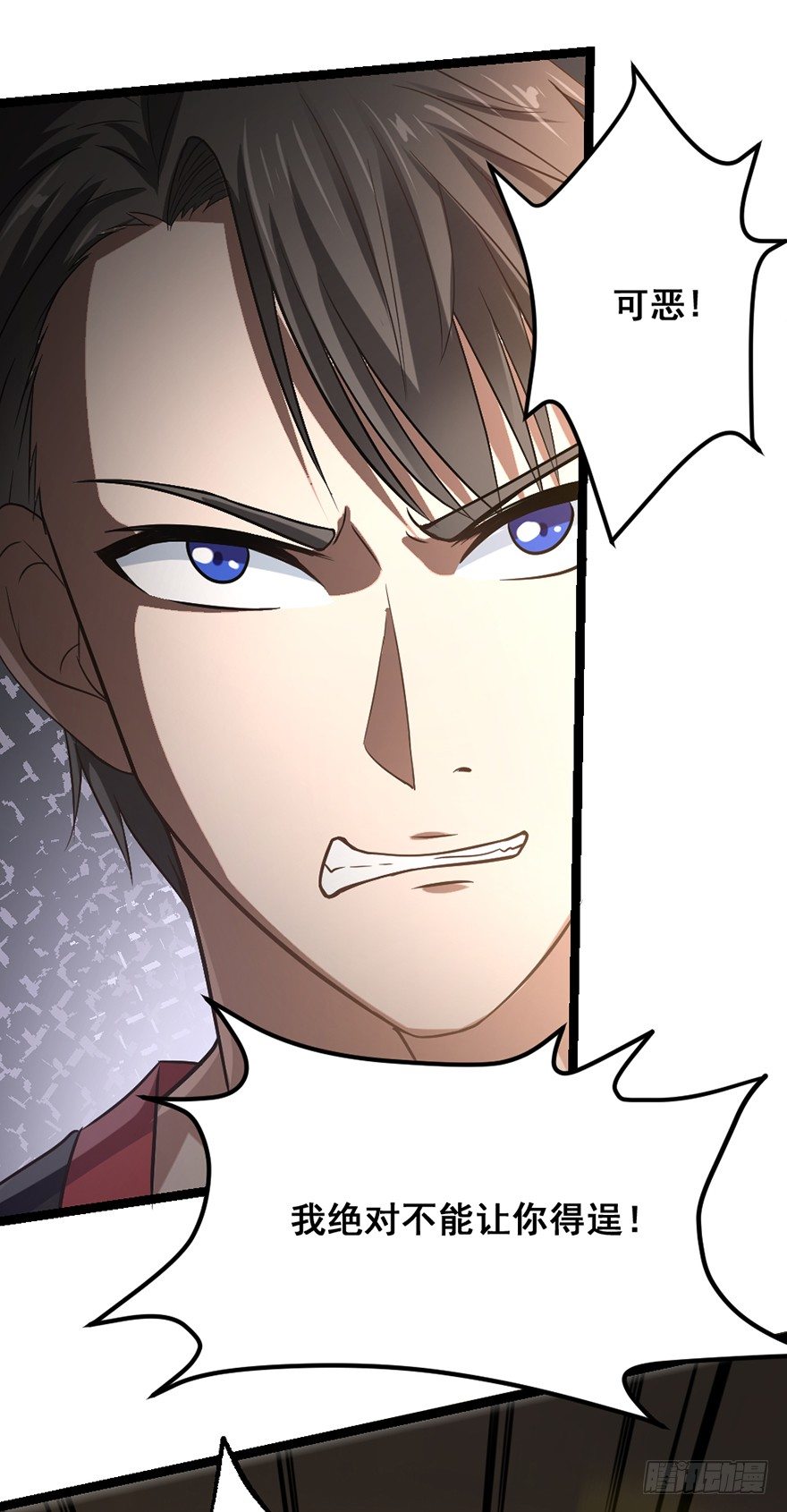 《十二天劫》第36话 决战之巅 第41页