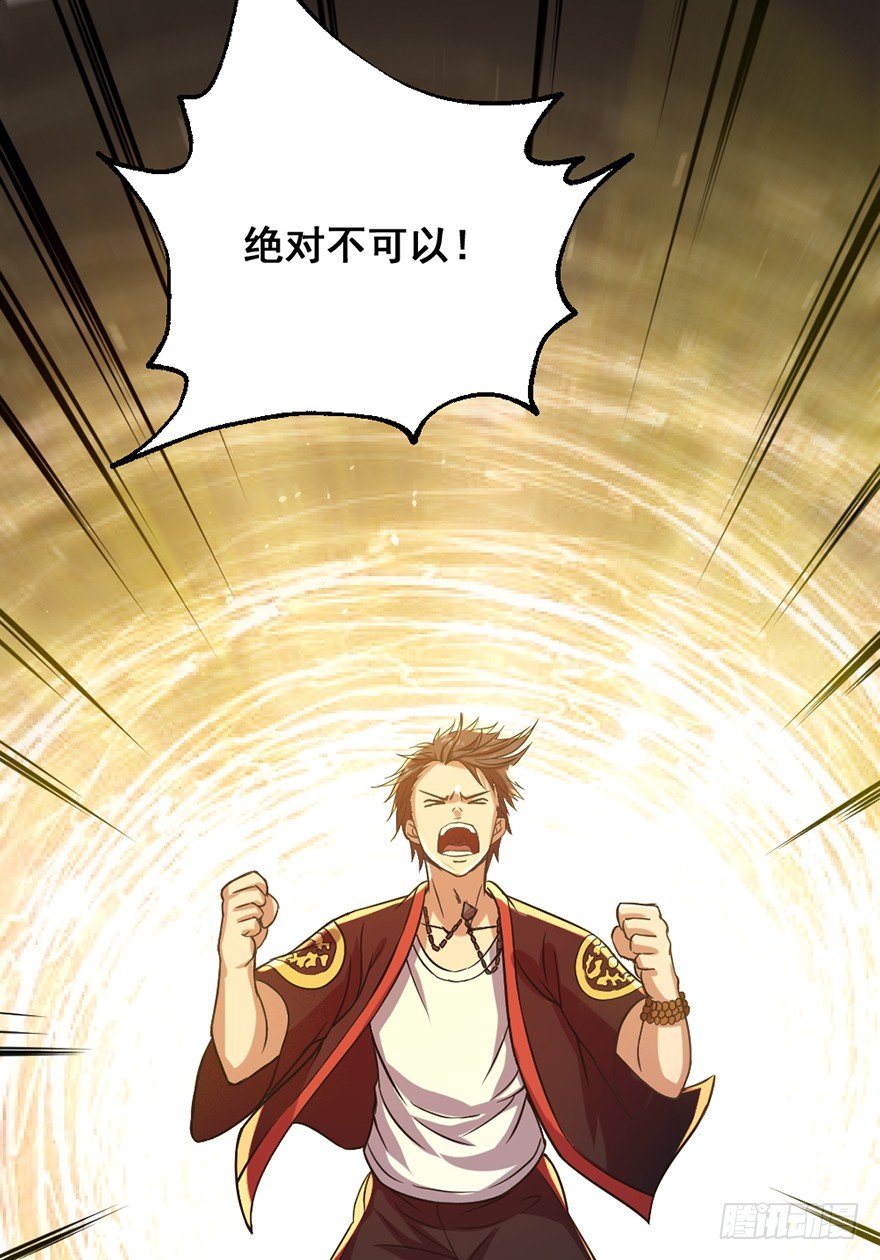 《十二天劫》第36话 决战之巅 第42页