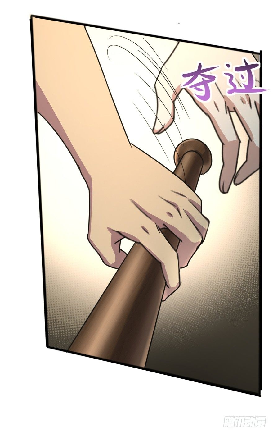 《十二天劫》第36话 决战之巅 第5页
