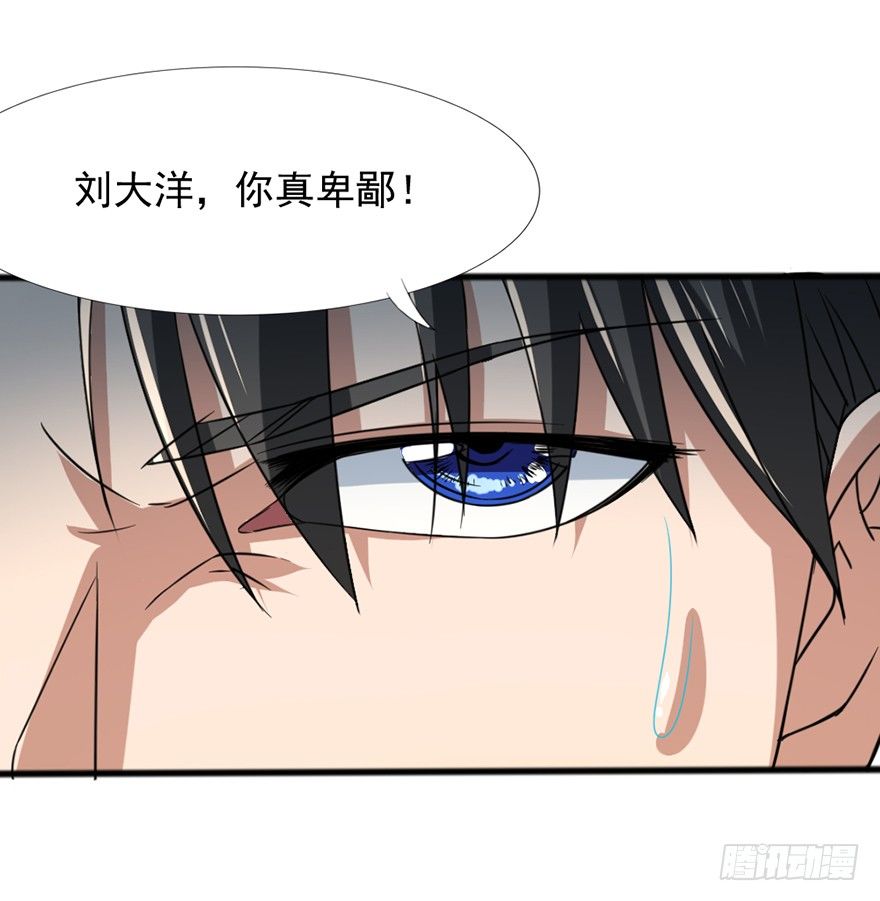 《十二天劫》第40话 艰难抉择 第14页