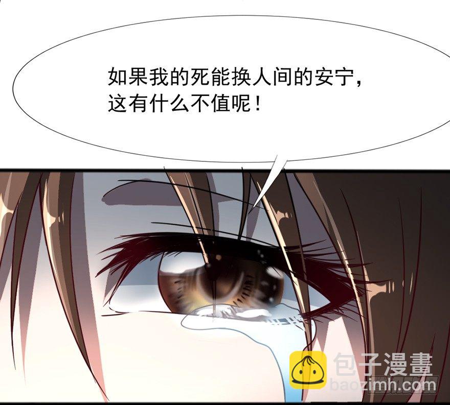 《十二天劫》第40话 艰难抉择 第23页