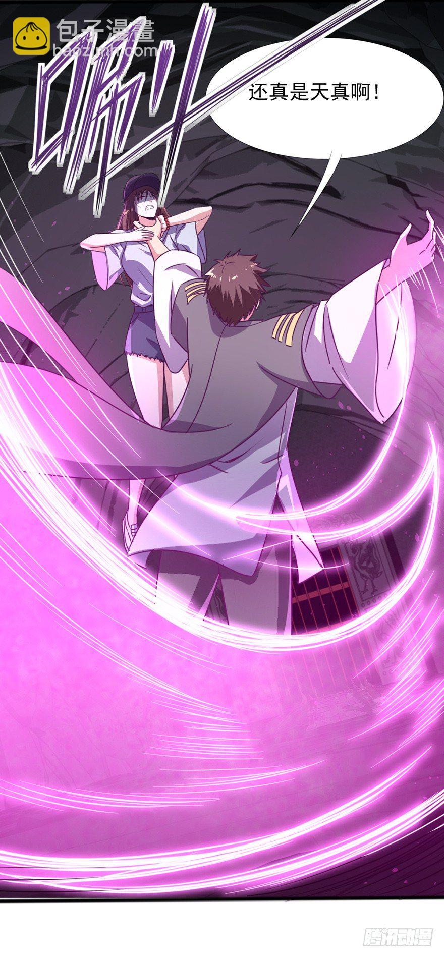 《十二天劫》第40话 艰难抉择 第25页
