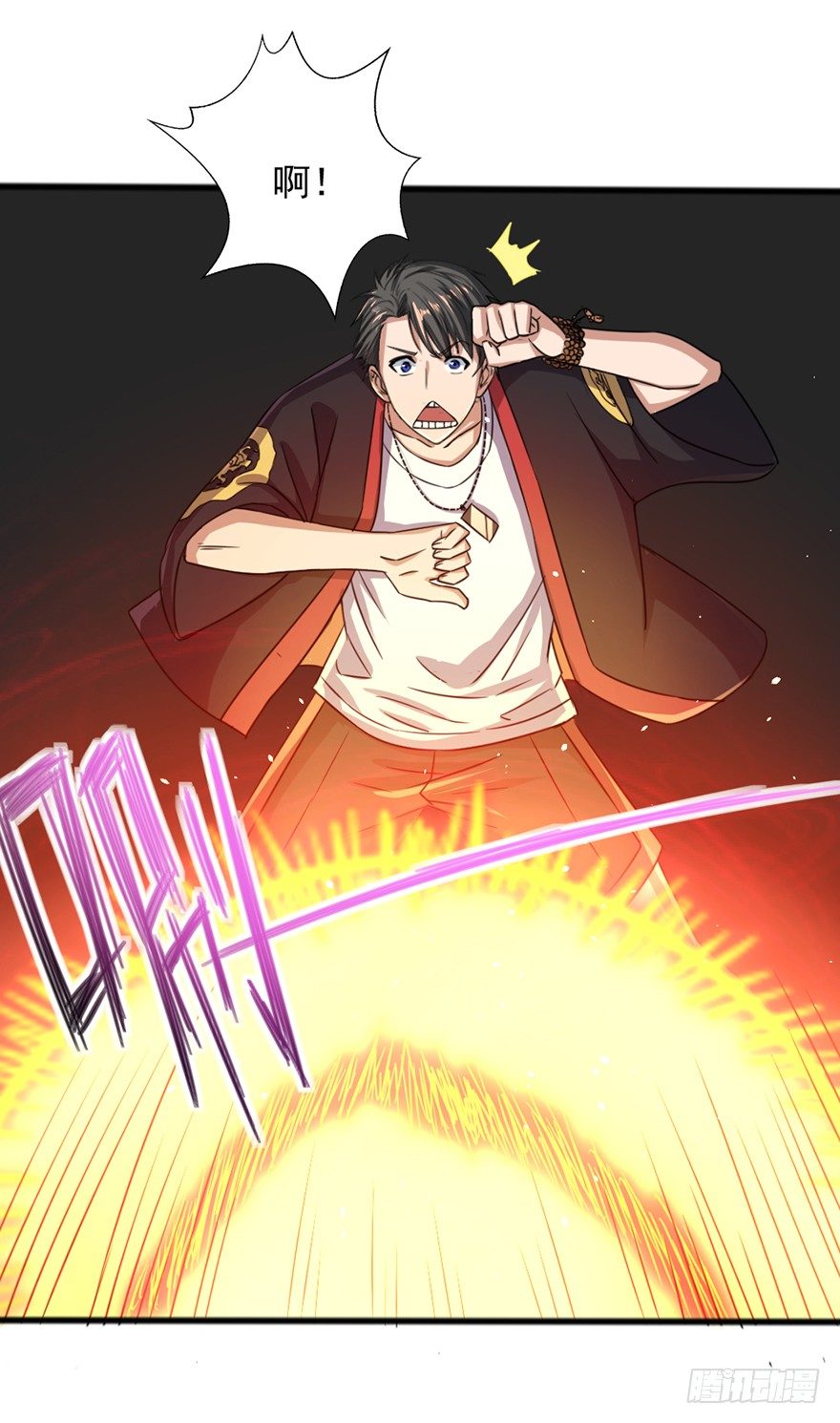 《十二天劫》第40话 艰难抉择 第43页