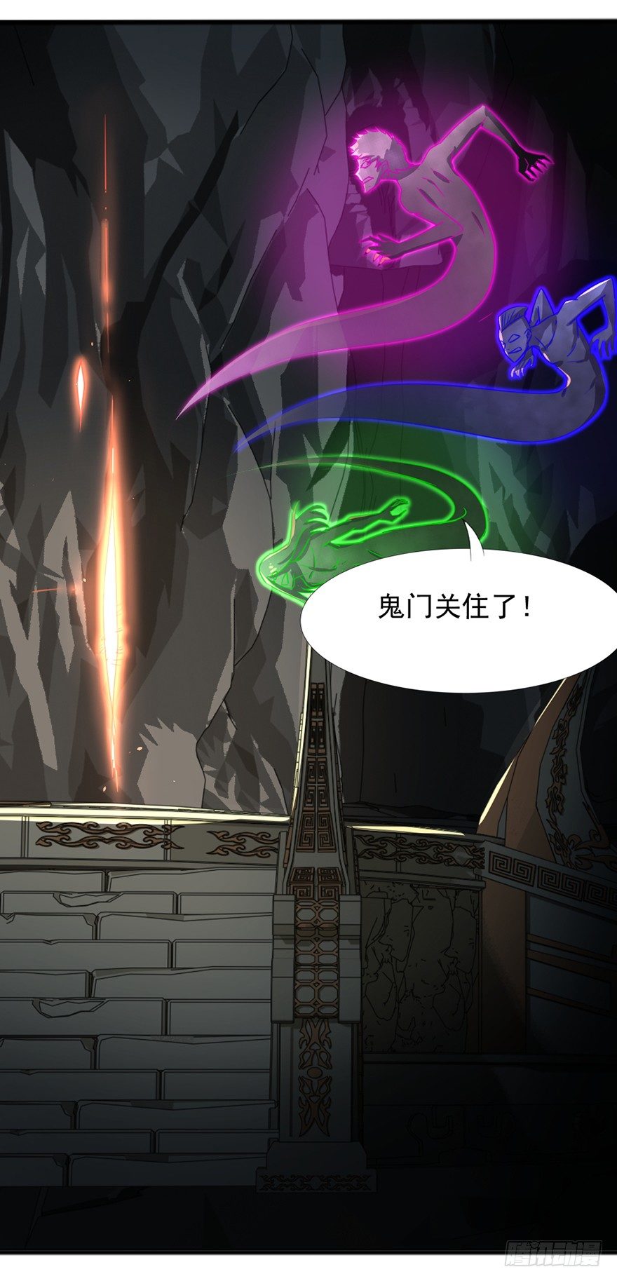 《十二天劫》第40话 艰难抉择 第5页