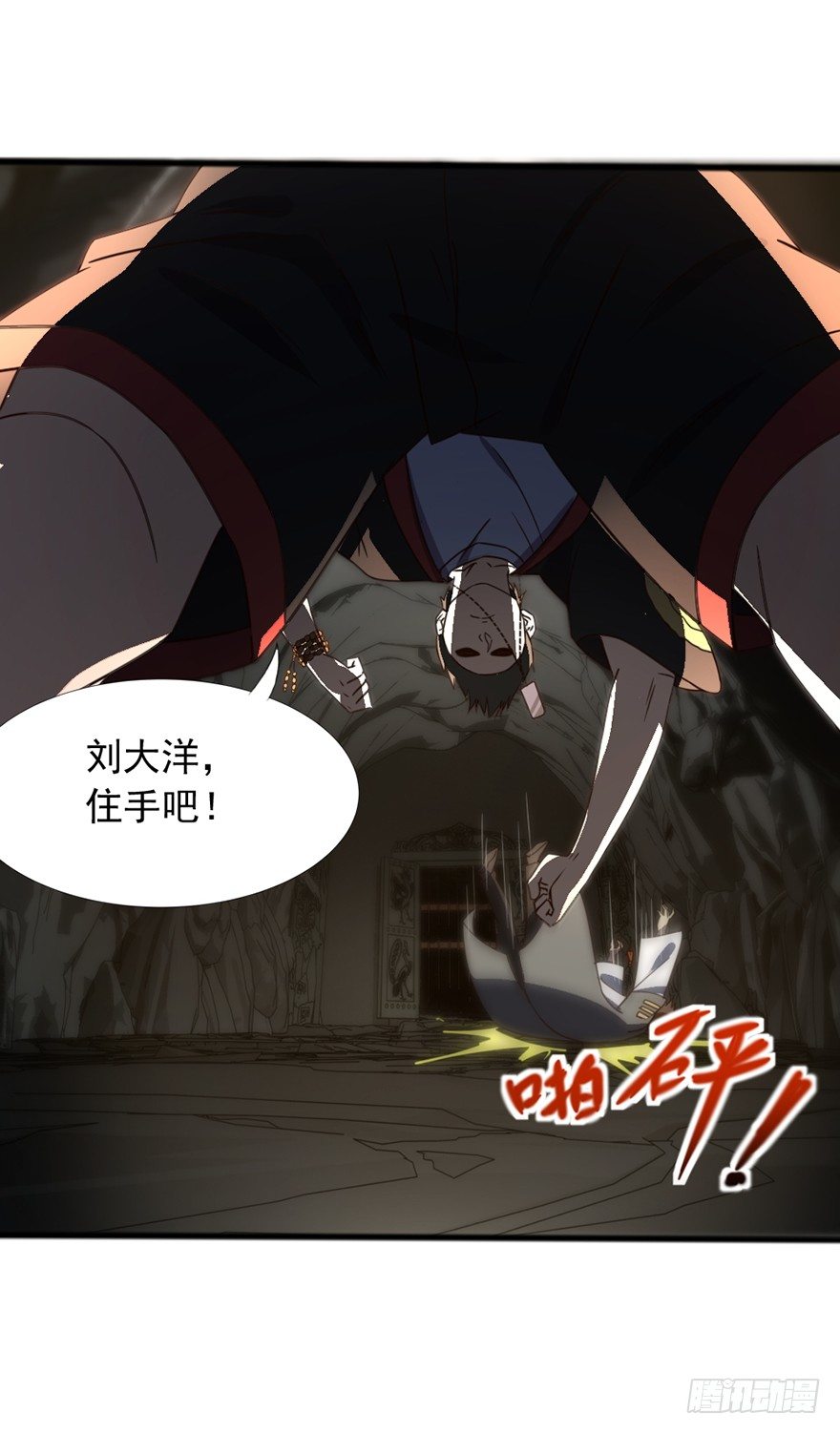 《十二天劫》第42话 预言降世 第22页