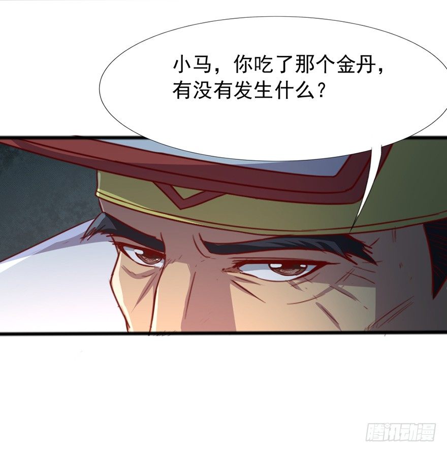 《十二天劫》第42话 预言降世 第46页