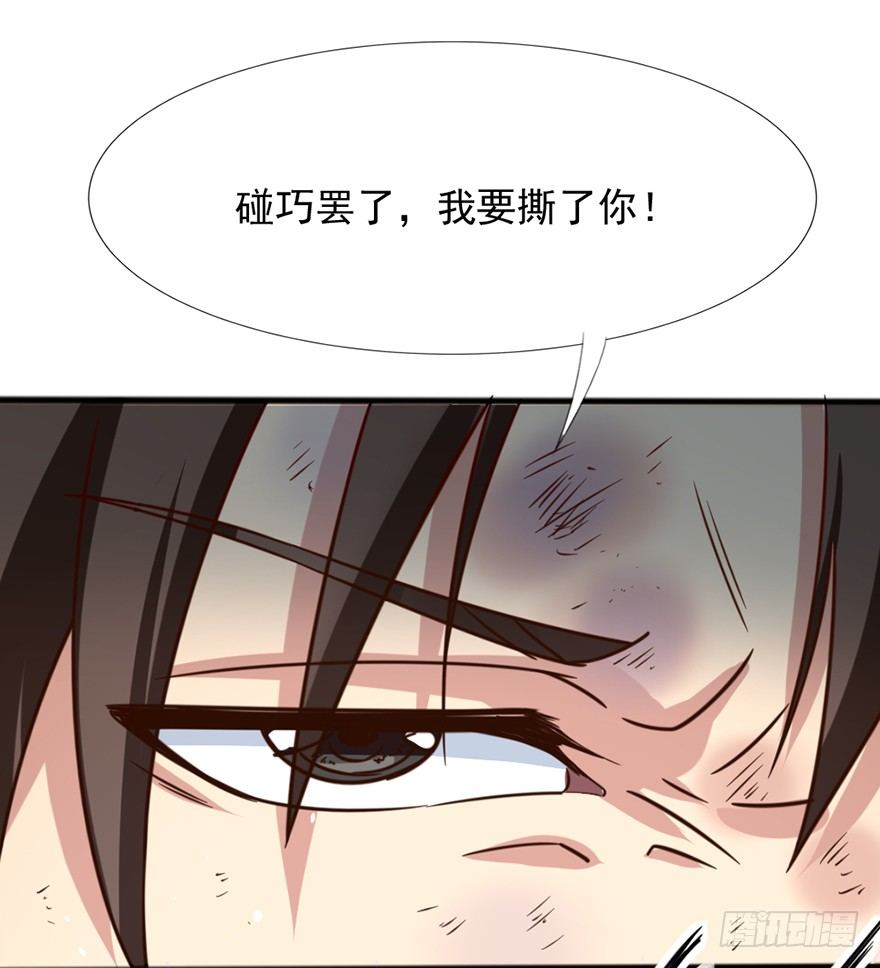 《十二天劫》第42话 预言降世 第4页