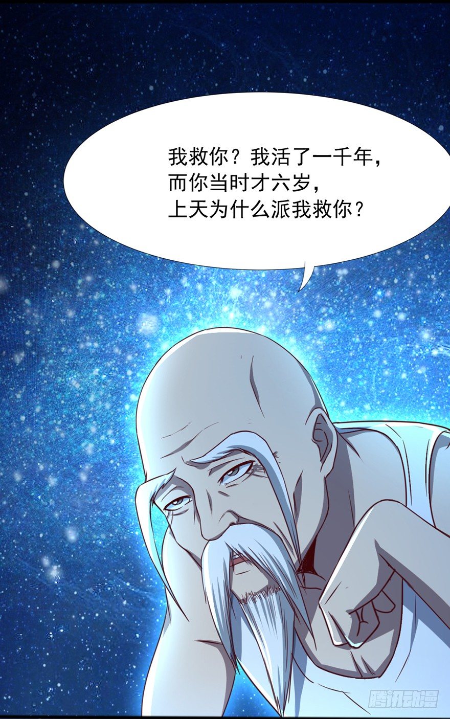 《十二天劫》第41话 龟丹重生 第13页