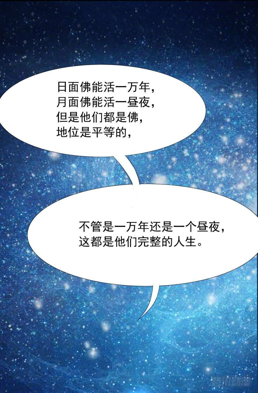 《十二天劫》第41话 龟丹重生 第15页