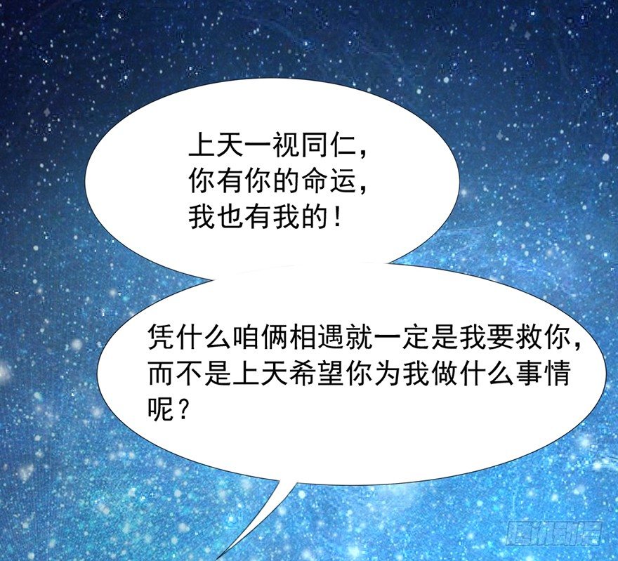 《十二天劫》第41话 龟丹重生 第17页