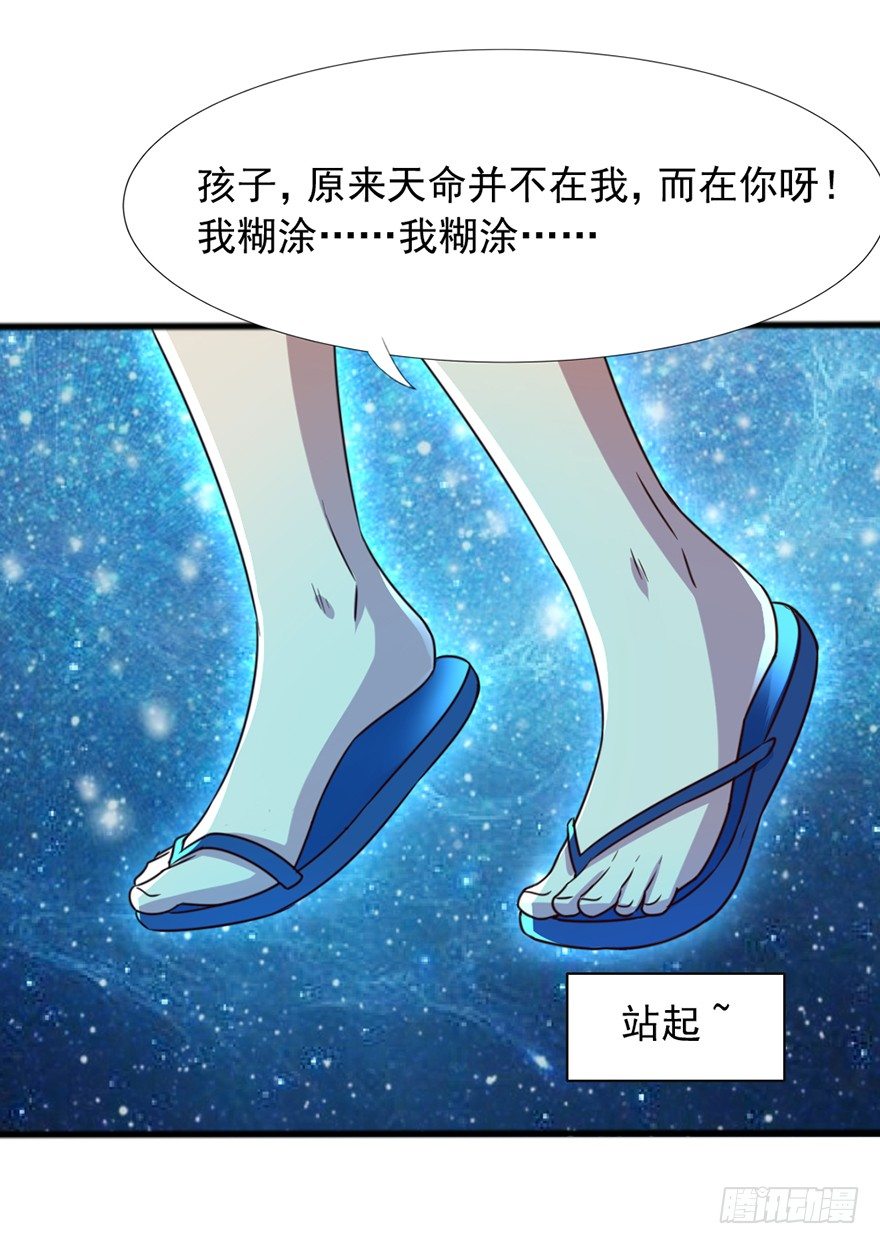 《十二天劫》第41话 龟丹重生 第22页