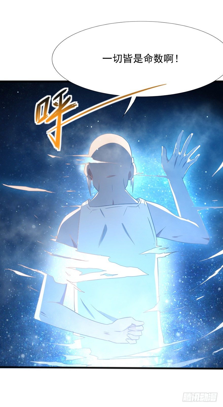 《十二天劫》第41话 龟丹重生 第25页