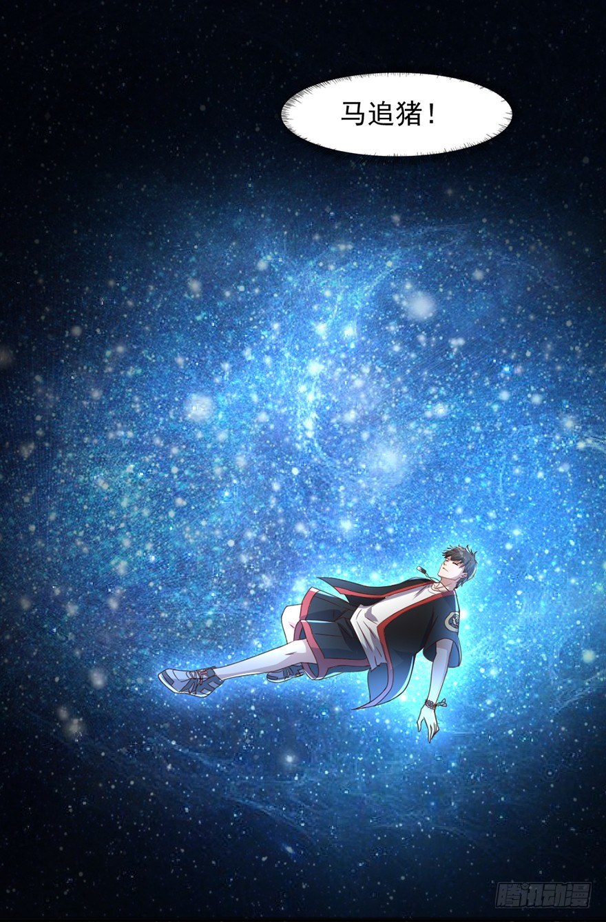 《十二天劫》第41话 龟丹重生 第2页