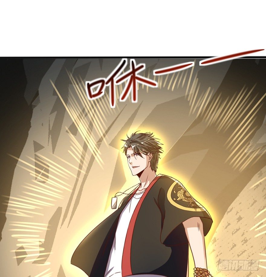 《十二天劫》第41话 龟丹重生 第32页