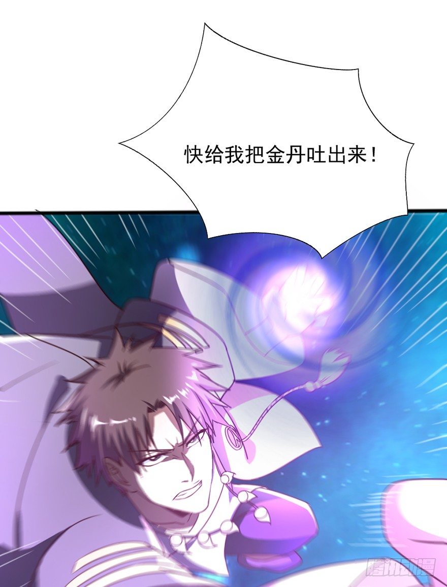 《十二天劫》第41话 龟丹重生 第34页