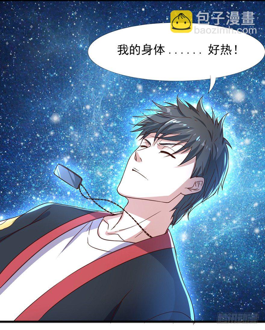 《十二天劫》第41话 龟丹重生 第3页