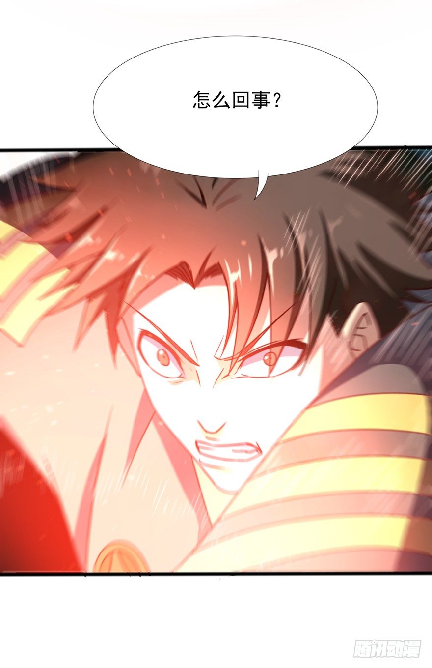 《十二天劫》第41话 龟丹重生 第43页