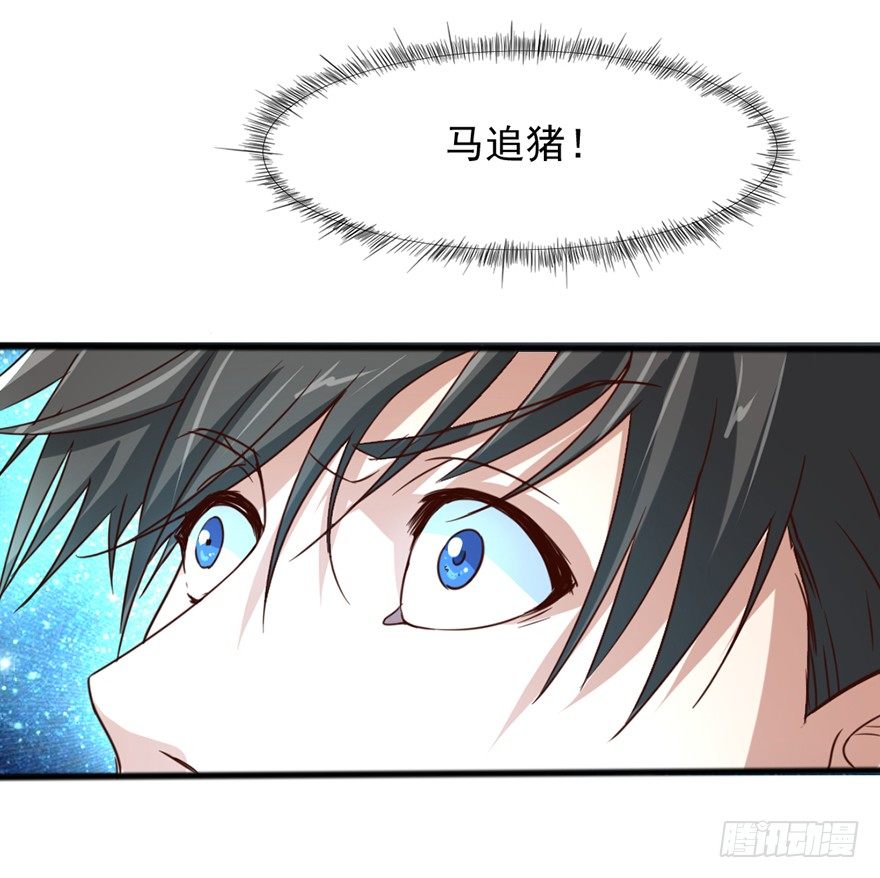 《十二天劫》第41话 龟丹重生 第4页