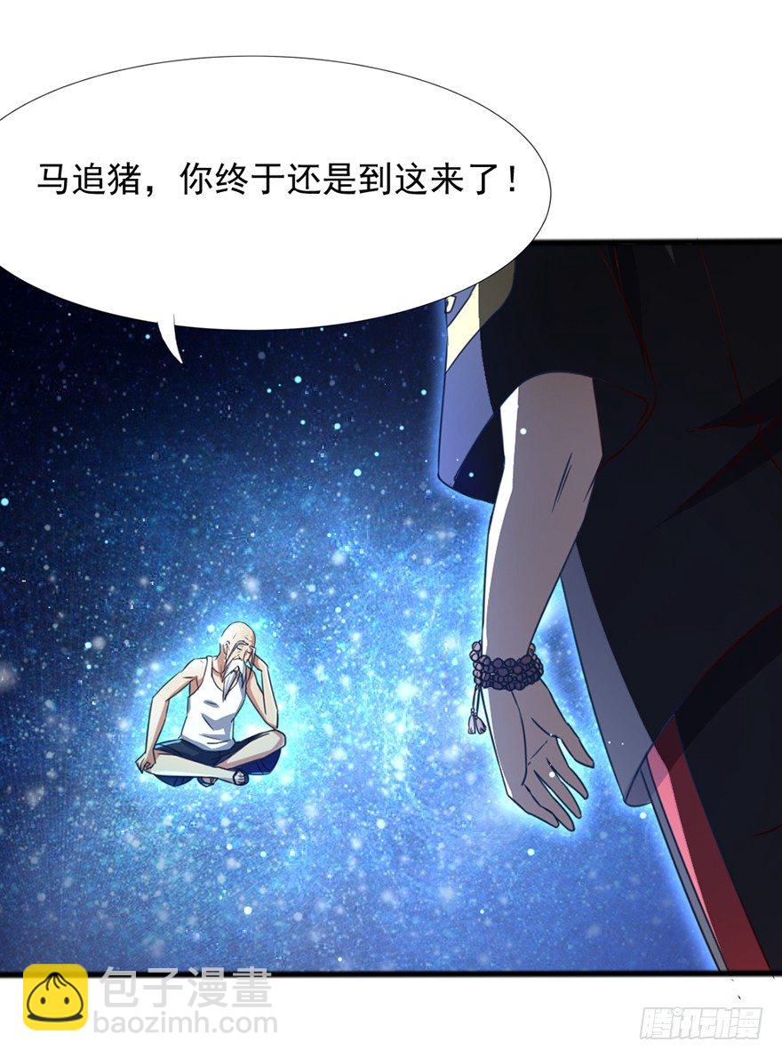 《十二天劫》第41话 龟丹重生 第5页