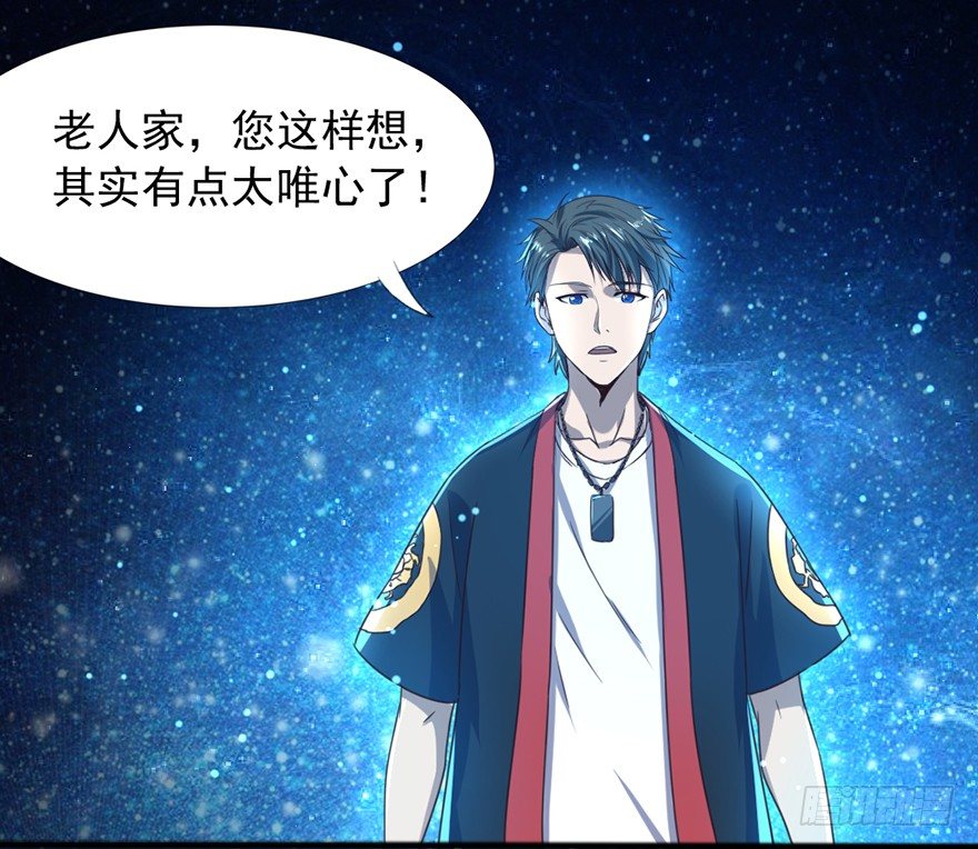 《十二天劫》第41话 龟丹重生 第9页