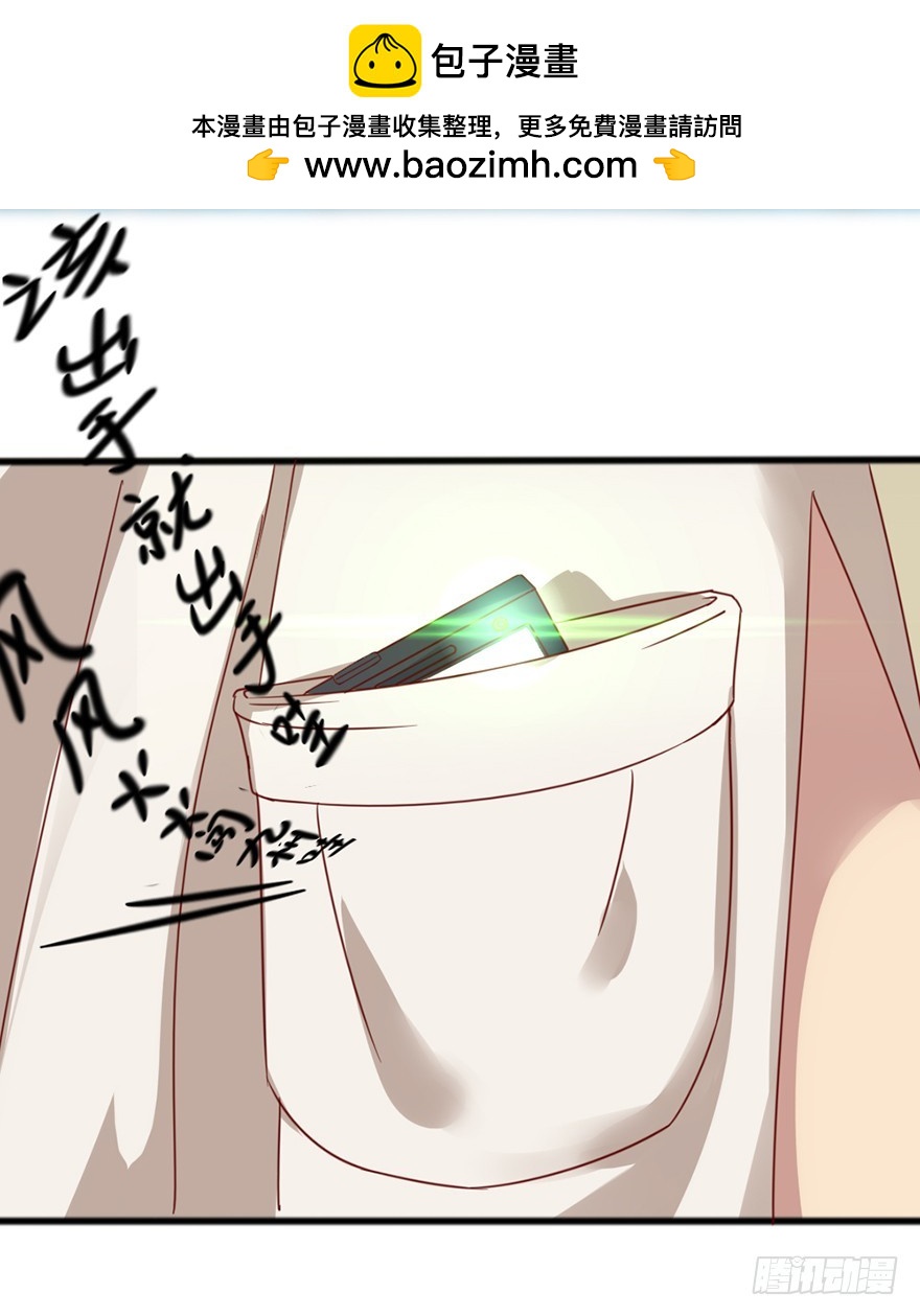 《十二天劫》第46话 面具之下 第16页